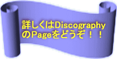 ڂDiscography PageǂII
